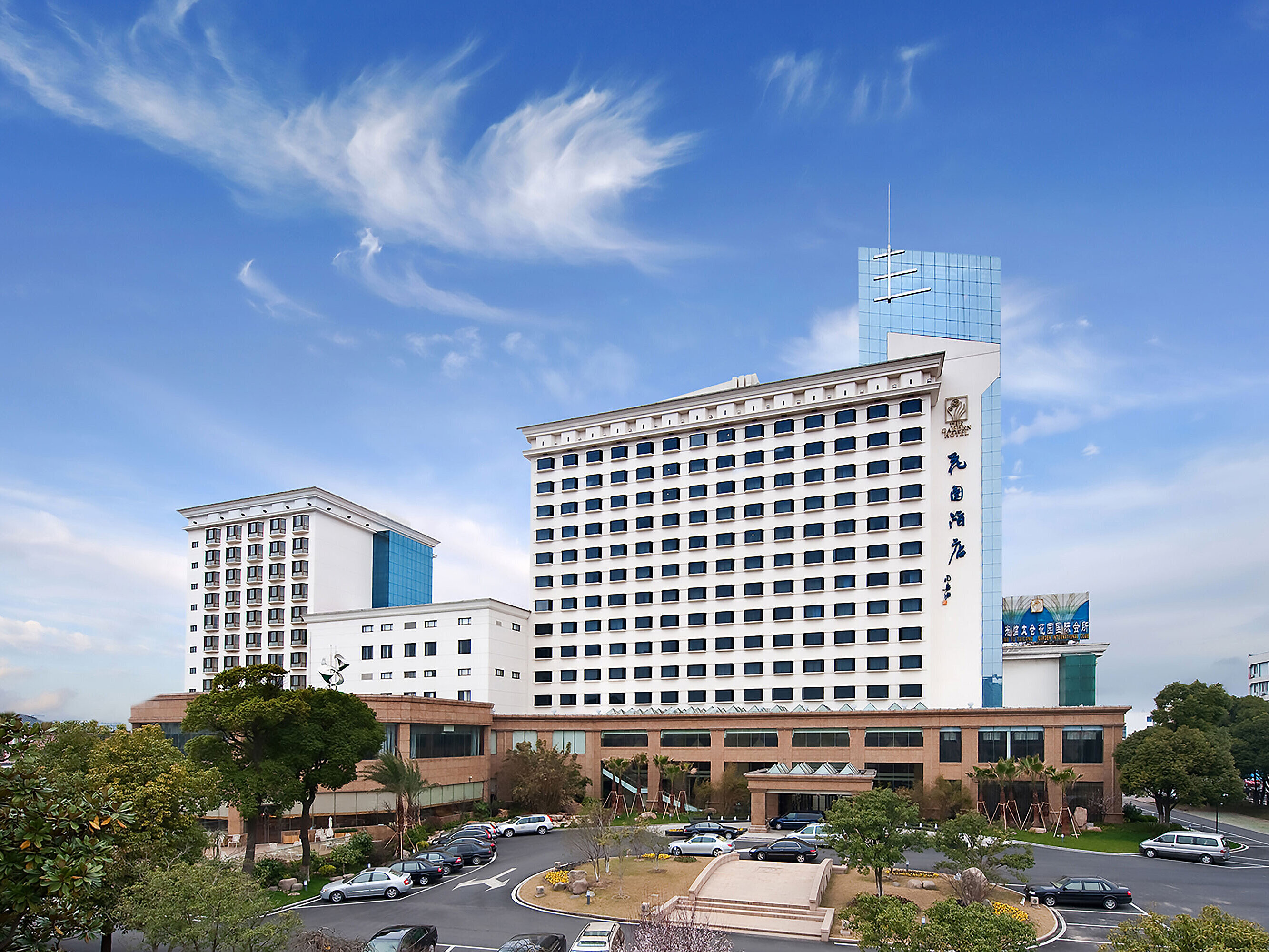 Exterior view | Maritim Hotel Taicang Garden 